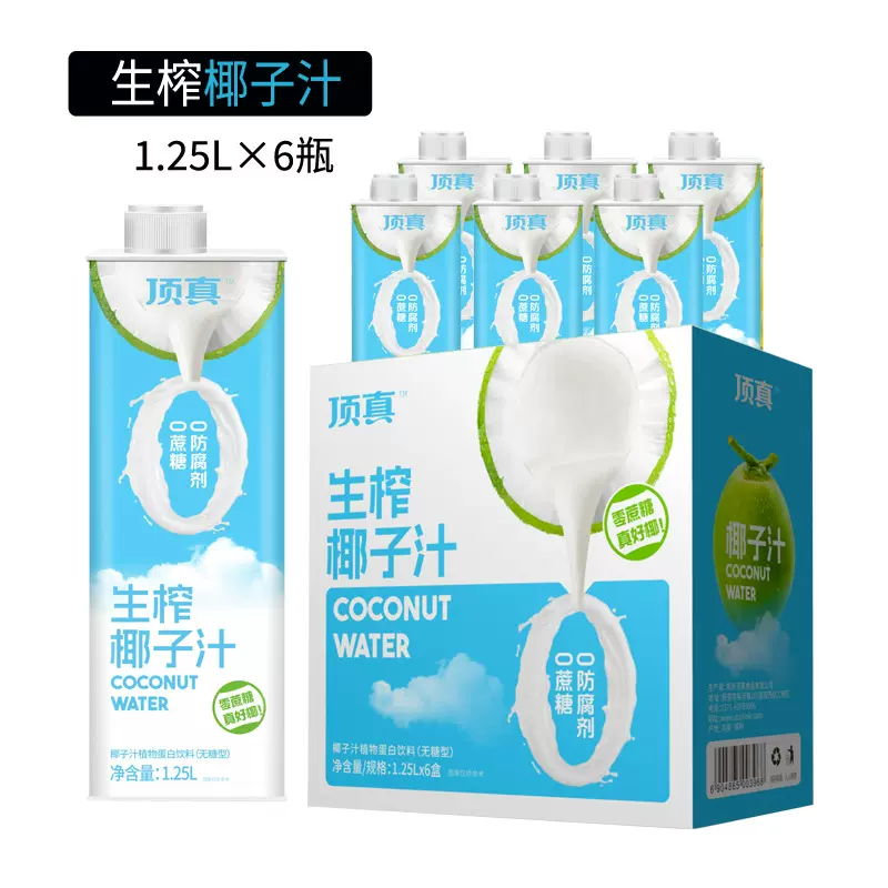 顶真源头工厂代发生榨椰汁新鲜冷罐鲜椰植物蛋白健康饮料盒装椰奶