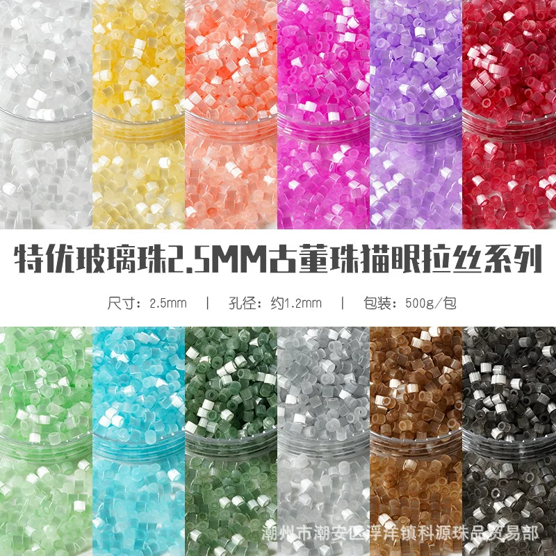 Antique matte accessory, 2.5mm, cat's eye, DIY
