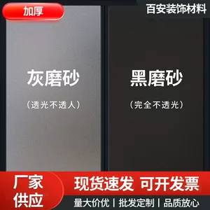 苍南县百安装饰材料有限公司