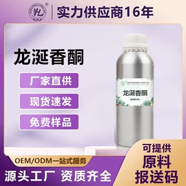 植物香料;日用香精;香薰