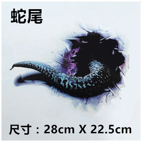 뱀 꼬리