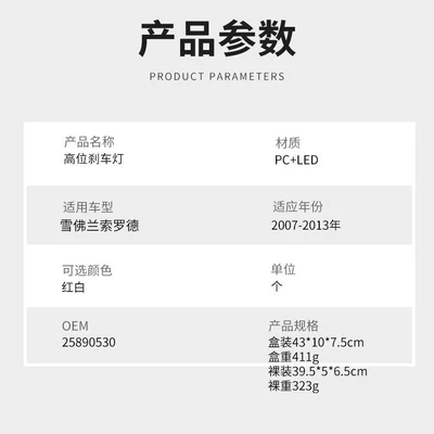 Suitable for Chevrolet Silverado Brake light
