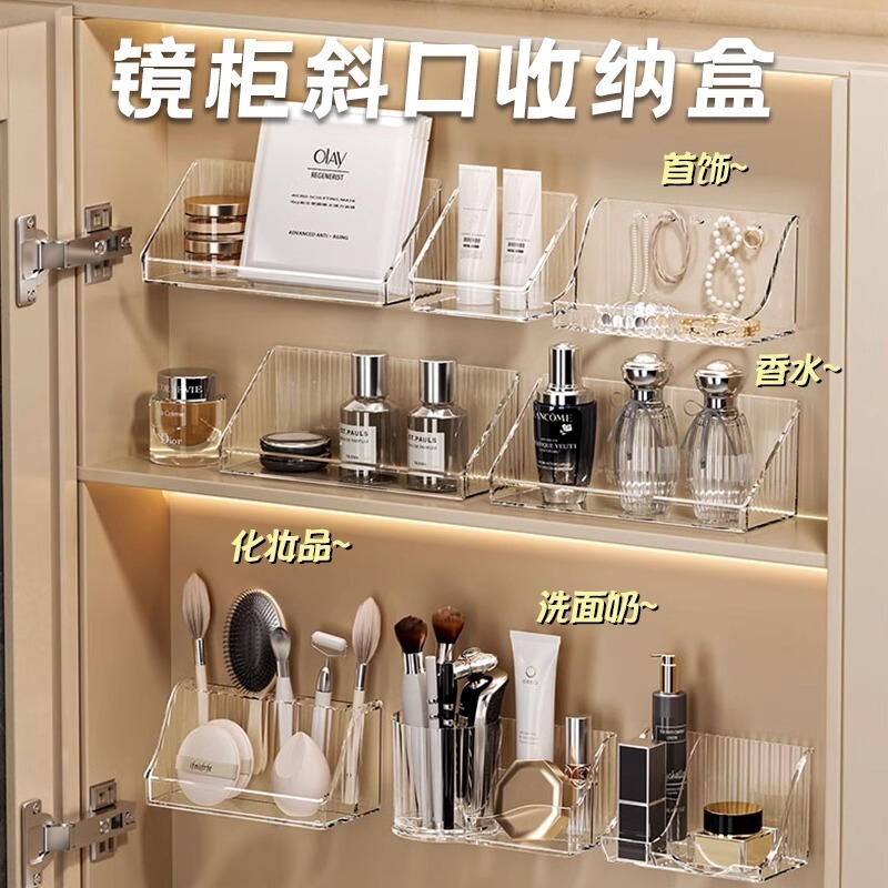鏡棚収納ボックス浴室キャビネット壁掛け式透明層斜口棚化粧品口紅アクセサリー整理箱|undefined