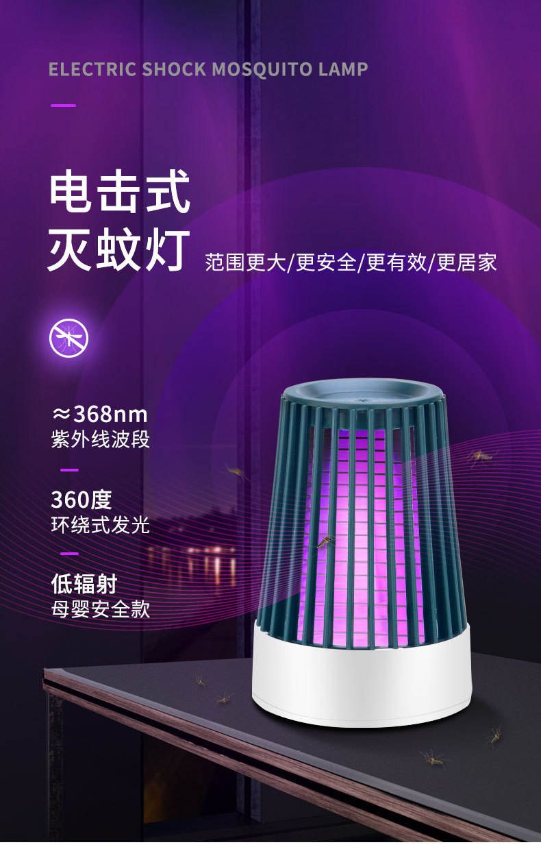 蚊灯描述_01.jpg