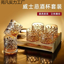 威士忌酒杯家用欧式无铅玻璃洋酒杯啤酒杯茶杯套装加厚玻璃水杯