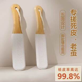 Pedicure tool to remove dead skin and calluses, home heel scraper, sole grinding stone plate, foot skin grinder, foot scrubber