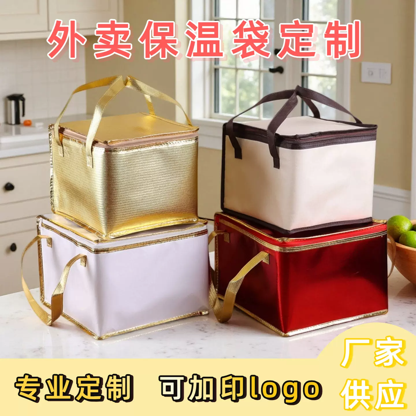 定制外卖铝箔保温袋商用一次性防水加厚厂家直销无纺布手提打包袋