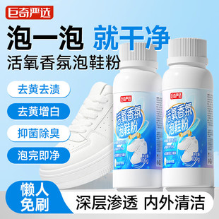 Juqi Fragrance Shoe Powder Shoe Cleaning Agent Shoe Brush Soda Cleaner Sports White Shoes Mesh Shoes Decontamination 100g