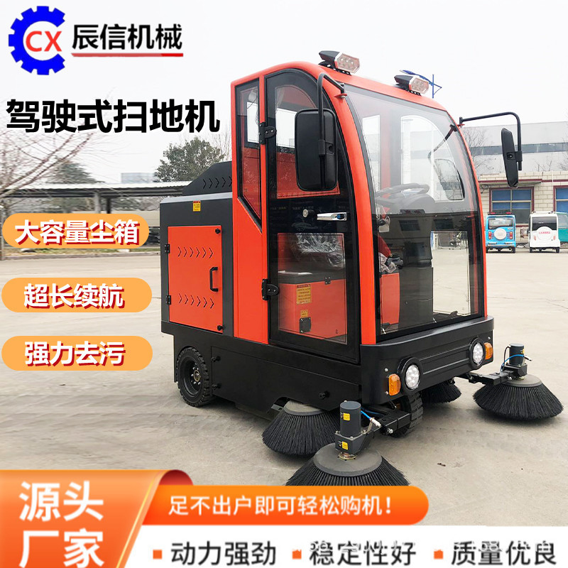 驾驶式扫地机多功能商用工业大型扫地机工厂小区马路拖地洗地机