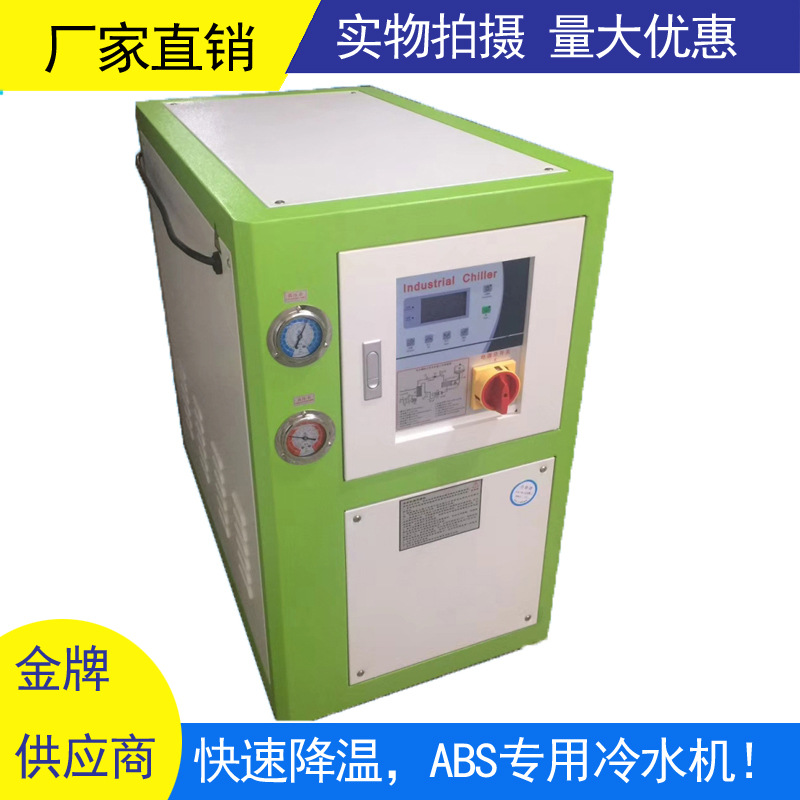 ��������ע�ܻ���ˮ��5HPˮ��ʽ�䶳��ģ����ȴ ������ABSˮ����