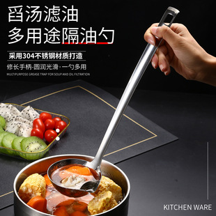 304 Stainless Steel Oil Separator Spoon Creative Oil Soup Separator Long Handle Oil Filter Spoon Household Hot Pot Spoon Drainer