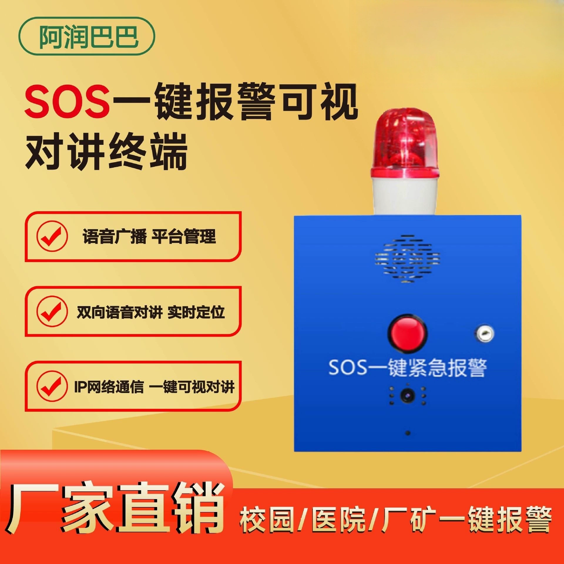 IP/4G система видеодомофона вызова одним щелчком мыши детский сад больница школа Аварийная сигнализация одним щелчком мыши