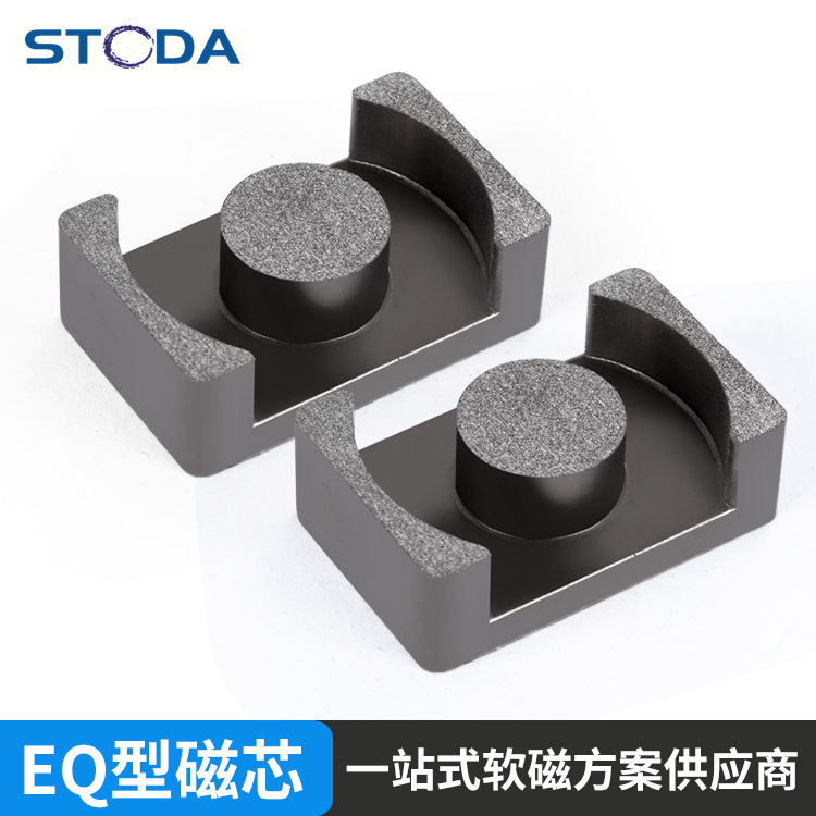 新通达科技EQ型铁硅铝TDS铁硅TDF磁芯直流电感高频变压器磁芯