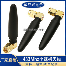 433mhzС�����쾀��� 433MHZ�o��ģ�K ���^SMA����쾀
