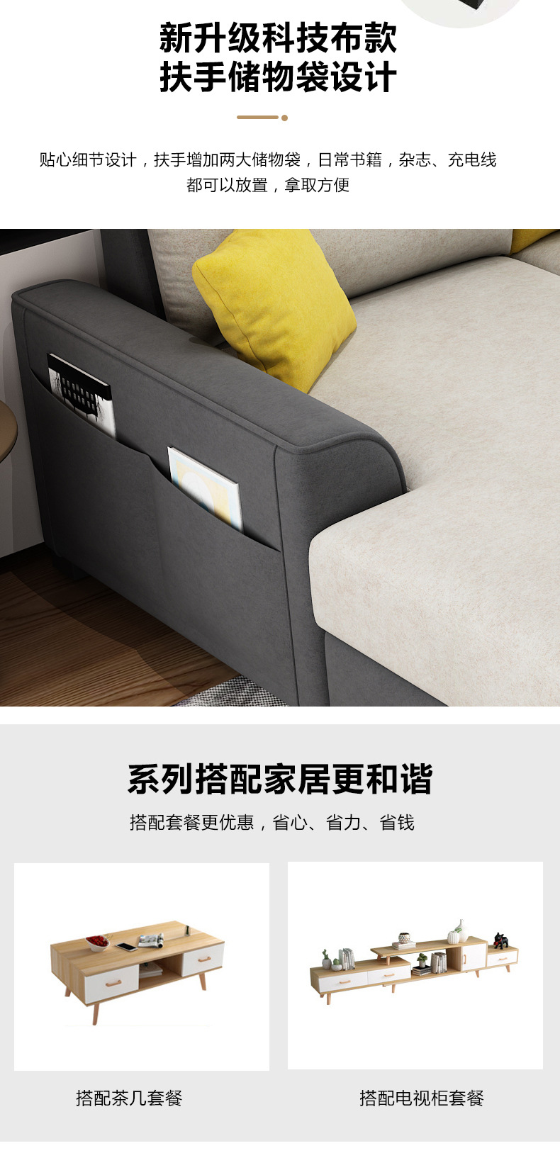 193 Sofa Details-Technology cloth_22.jpg