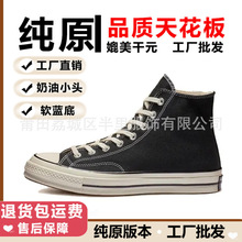 莆田纯原美奇匡威1970s板鞋高帮帆布鞋男女款经典复古学生潮流低