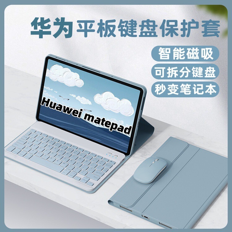 Huawei Matepad10.4 Tablet Protective Case Se11 Bluetooth Keyboard Pro10.8 Magnetic Case Suitable for Air12