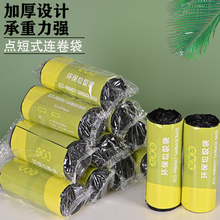 Black garbage bag household free shipping flat 45 * 50cm small garbage bag commercial rolling hotel garbage bag