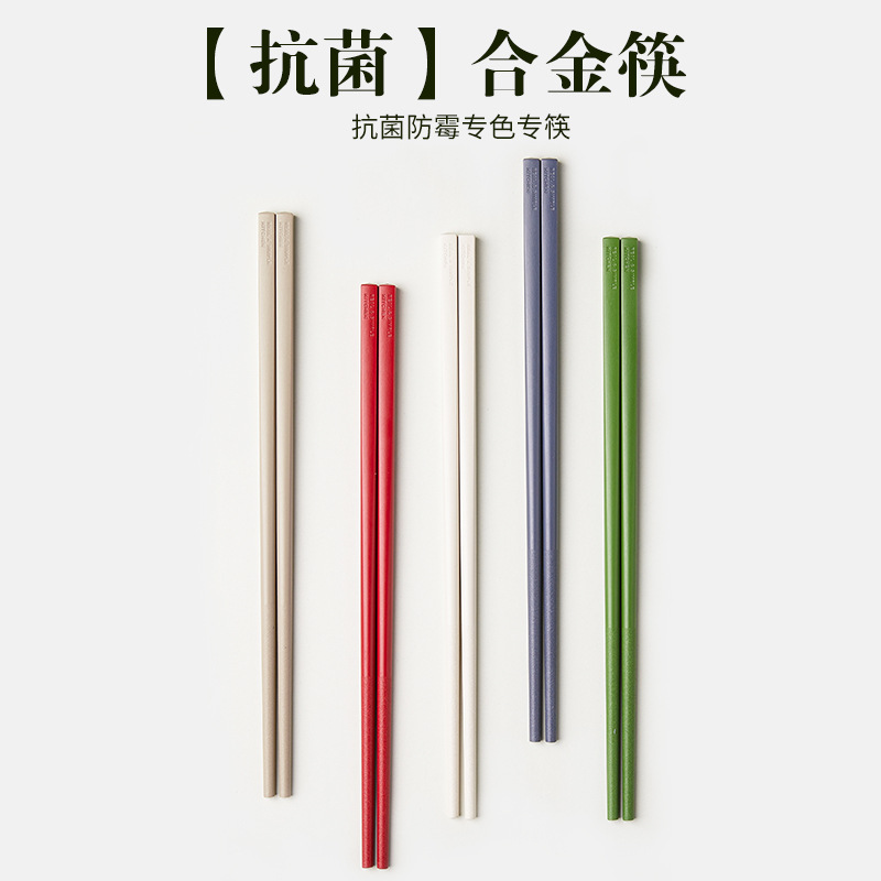 Modern Housewife Chopsticks Set for Home Use, Macaron Color, Antibacterial, Anti-Mold, Alloy Chopsticks Set, Non-Slip, High Temperature Resistant, Customizable Chopsticks Modern Housewife Chopsticks Set for Home Use, Macaron Color, Antibacterial, Anti-Mold, Alloy Chopsticks Set, Non-Slip, High Temperature Resistant, Customizable Chopsticks