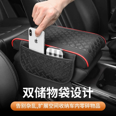 Car Height Tissue Storage Bag | Armrest box pad