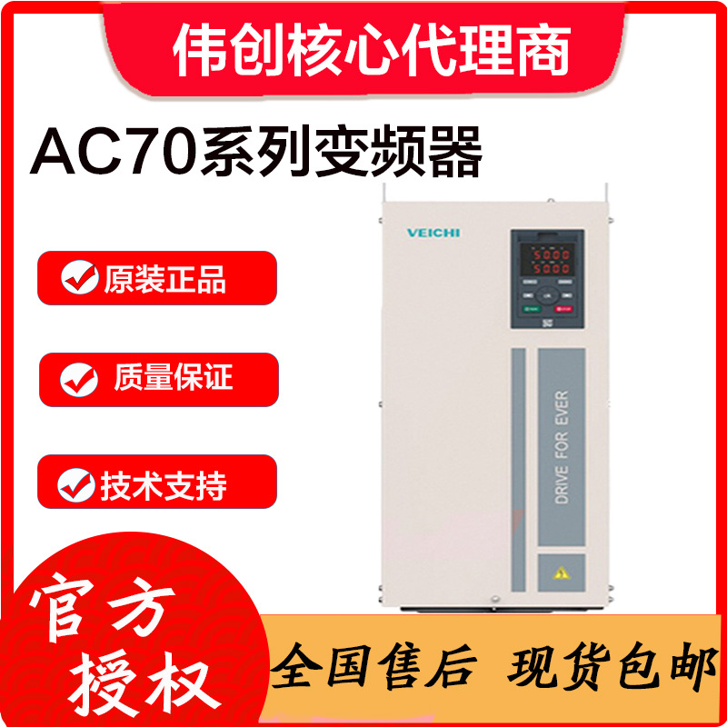 代理 伟创变频器AC300-T/S2-2R2G 空压机拉丝机调速控制器