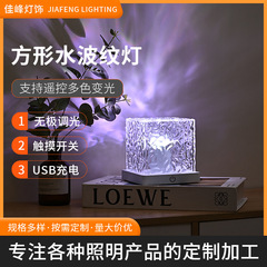 网红爆款水波纹小夜灯创意床头摆件氛围灯北极光礼物星空台灯