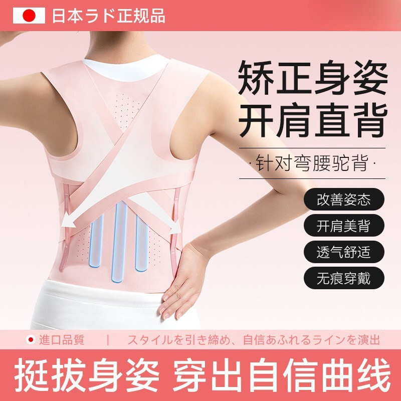 Yang Mi's Same Style Back Correction Device, Seamless Posture Correction Belt, Hunchback Correction for Women, Adult Shoulder Opening Strap, Beauty Back Device