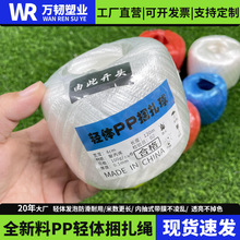 发泡轻体塑料绳捆绑绳打包包装100g全新料PP柔软防滑耐用纤维绳