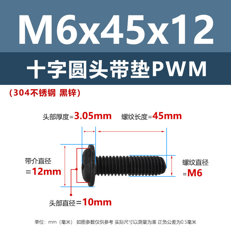 ネジ304ステンレス十字丸頭パッド付きネジm 2m 6黒なべヘッドパッド付き家具ネジ|undefined
