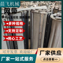 不锈钢网带热风炉网带耐高温输送带人字型链条式网带传送网带