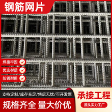钢筋网片施工地暖建筑网片焊接冷轧螺纹钢丝网地面防裂钢筋网片