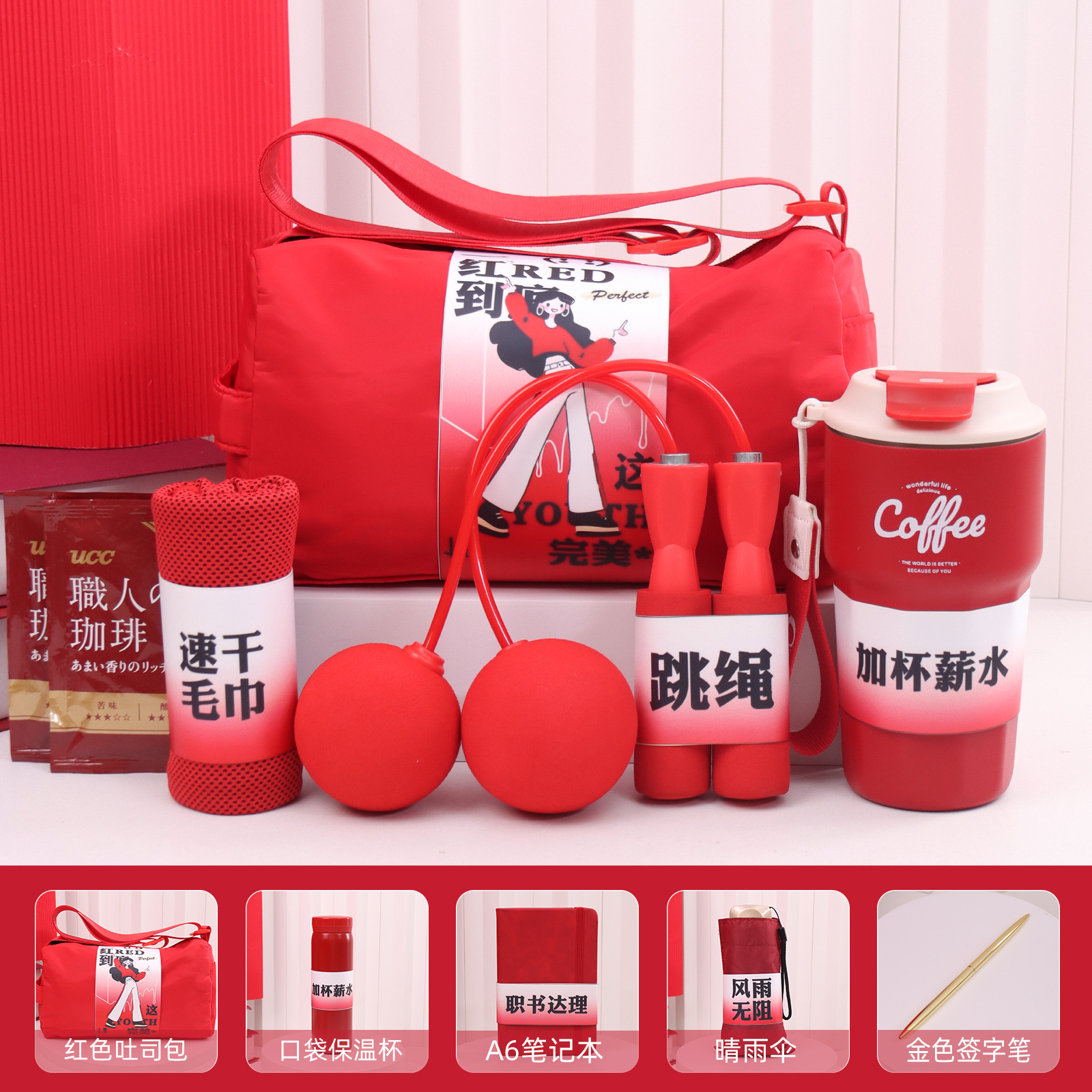 Paquete de regalos deportivos para nuevos empleados, regalos prácticos para el aniversario de la construcción de grupos de negocios, caja de regalo de la compañía