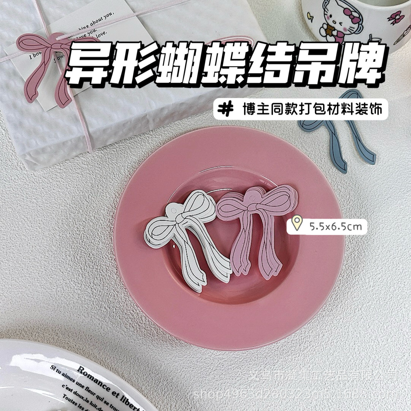 粉色蝴蝶结吊牌礼物打包装饰少女心卡片出物礼品打包装饰品高级感