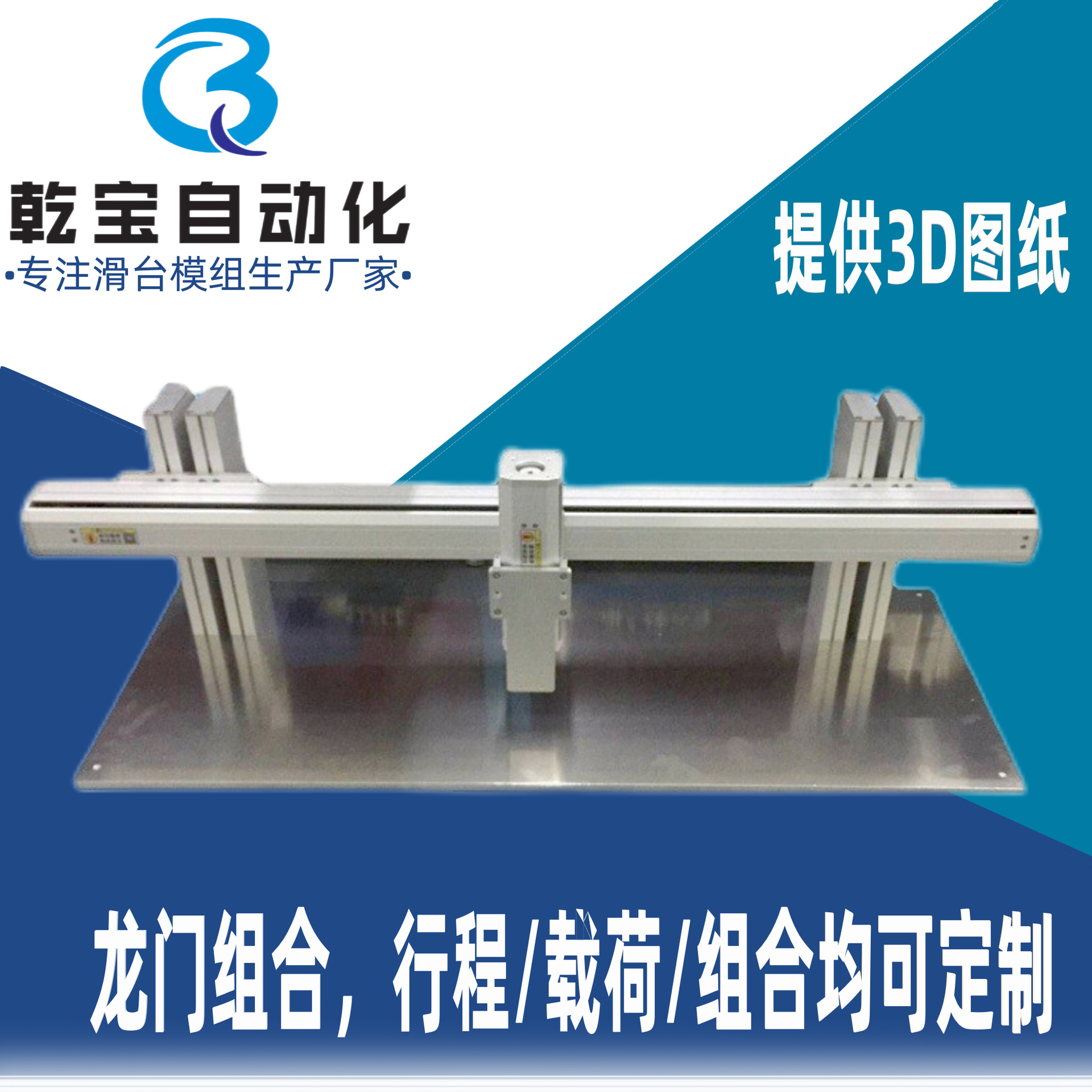 丝杆XYZ三轴龙门滑台多轴自动化铝型材机械手工作台电动直线滑台