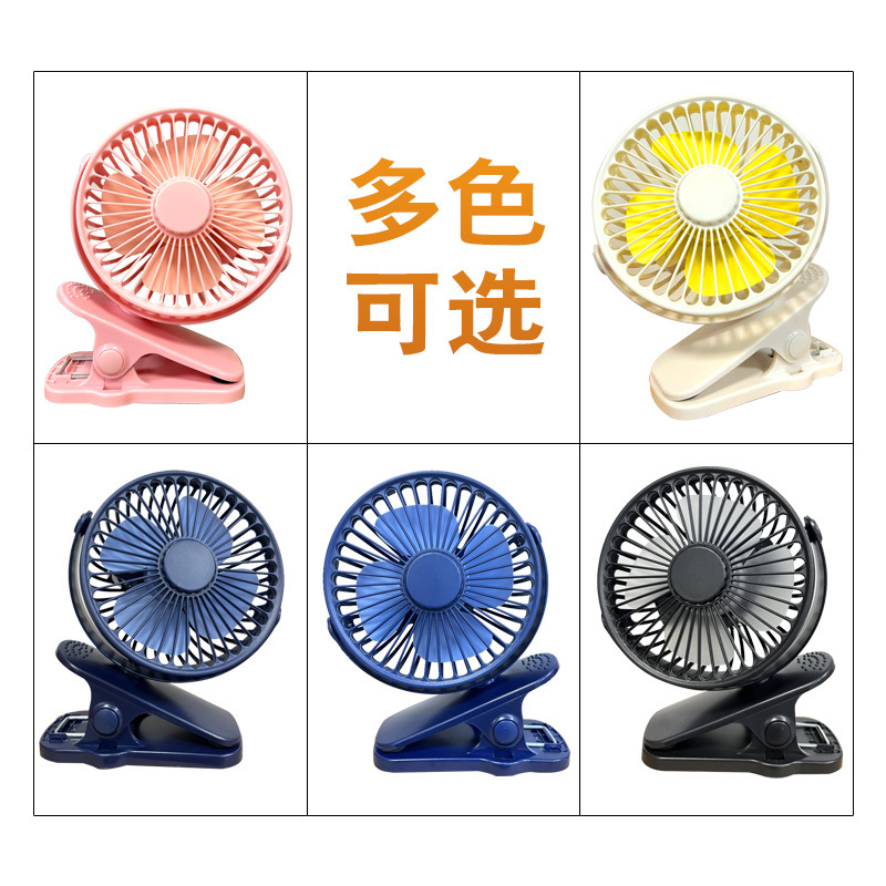 Regalos de comercio exterior transfronterizos personalizados de 4 pulgadas ventilador de clip USB tipo mini recargable portátil sin escobillas ventilador de clip
