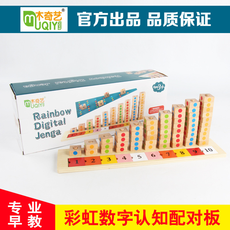 Montessori educación temprana material didáctico de madera jardín infantil Arco Iris tablero digital a juego cognitivo logarítmico tablero juguetes educativos para niños