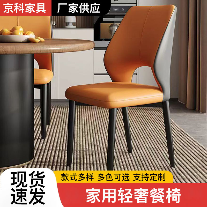 北欧现代简约餐椅居家靠背椅酒店洽谈椅子餐桌椅休闲餐厅简约凳子 家装建材厂家批发实拍高清图