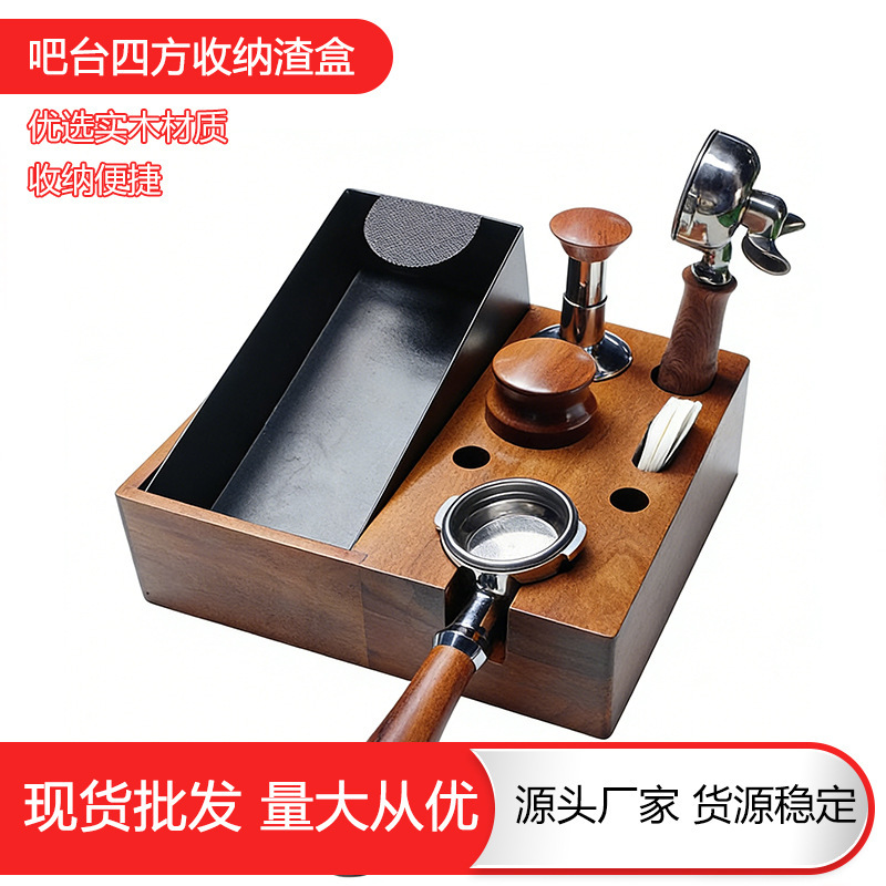 Coffee Machine Handle Holder, Coffee Grounds Knock Box, Bar Counter Storage Rack, Solid Wood Grounds Box, Tamper Stand, Multifunctional Storage