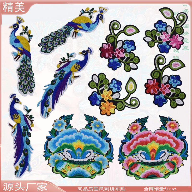 苗绣民族刺绣布贴精美绣花贴演出服熨烫贴辅料补丁贴国风绣片跨境