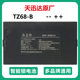 Thyssenkrupp Tz68-B Fingerprint Lock Battery Tz99 Smart Door Lock Tz68C Lithium Battery Tz081 Password Lock Battery