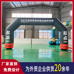 Inflatable Arch Inflatable Outdoor Cross-Country Race Marathon Event Arch Pvc Inflatable Door Manufacturer