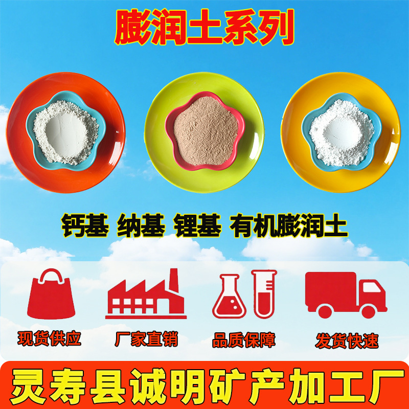 石油钻井悬浮液用有机膨润土  有机改性钠基膨润土 悬浮稳定性好