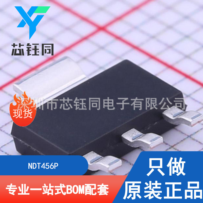 NDT456P 全新原装现货ON/安森美P沟道MOS管封装SOT-223-4