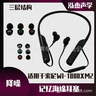 �m���SONY WI-1000XM2�o���������w���C���޶��� ӛ���d������