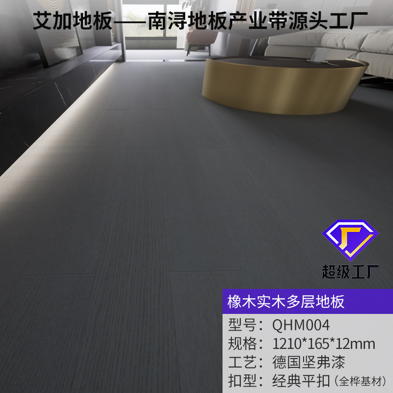 오크 QHM004 다크 그레이 (1210*165*12mm) 플랫 버클