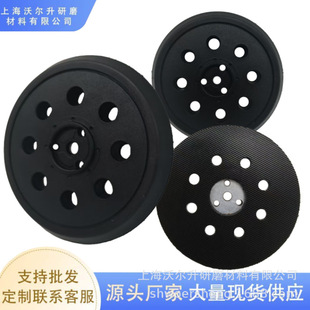 Cross-Border Bosch 5-Inch 8-Hole 3-Eye Tray Triangular Sanding Machine Tray Electric Grinder Chassis Polishing Disc Short Hook