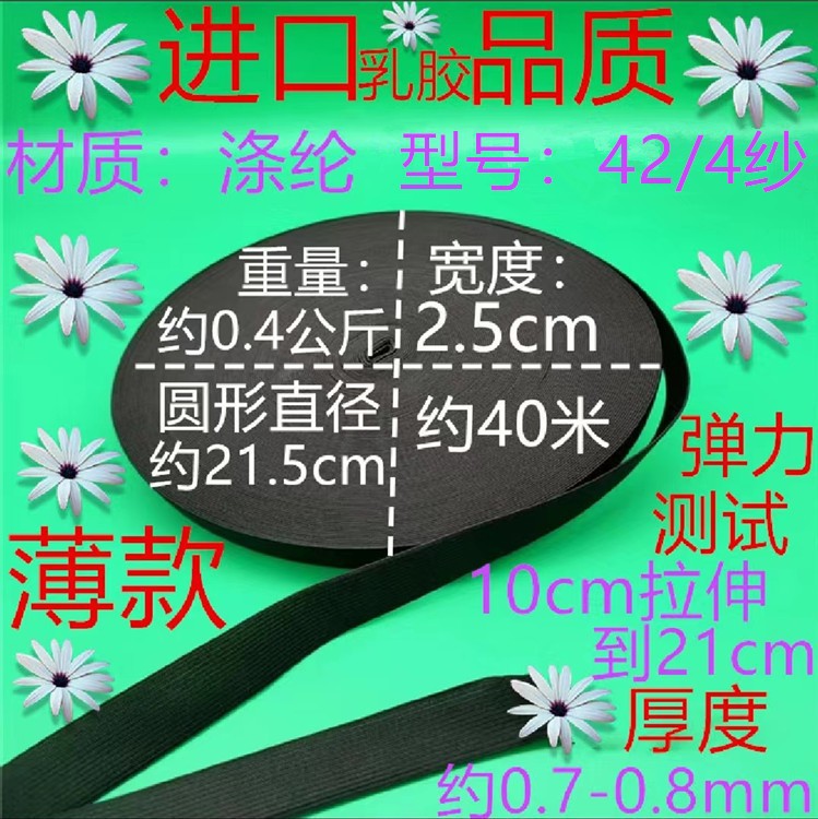 424 거즈 얇은 검정 2.5cm 약 40 미터
