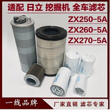 �m������ZX260-5A 270-5A 220-5A�ھ�C���͞Vо�C�Ϳ՚��M�ͻ���
