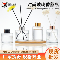透明圆形玻璃香薰瓶50ml100ml无火香薰瓶精油会发扩香瓶装饰摆件