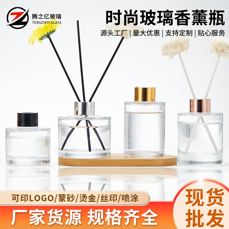 透明圆形玻璃香薰瓶50ml100ml无火香薰瓶精油会发扩香瓶装饰摆件|undefined